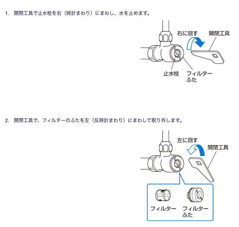 フィルター