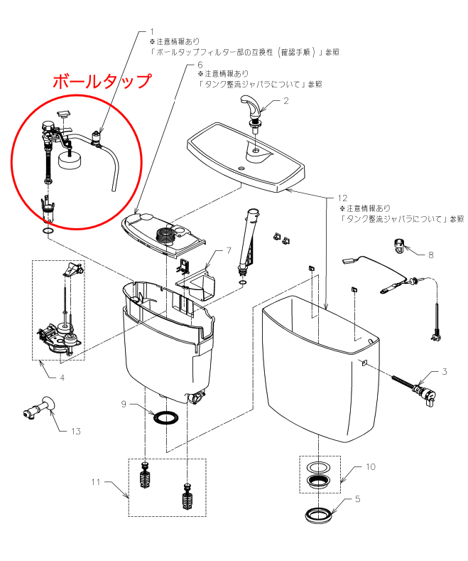 ボールタップ