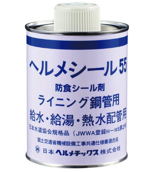 蛇口交換用ヘルメシール剤