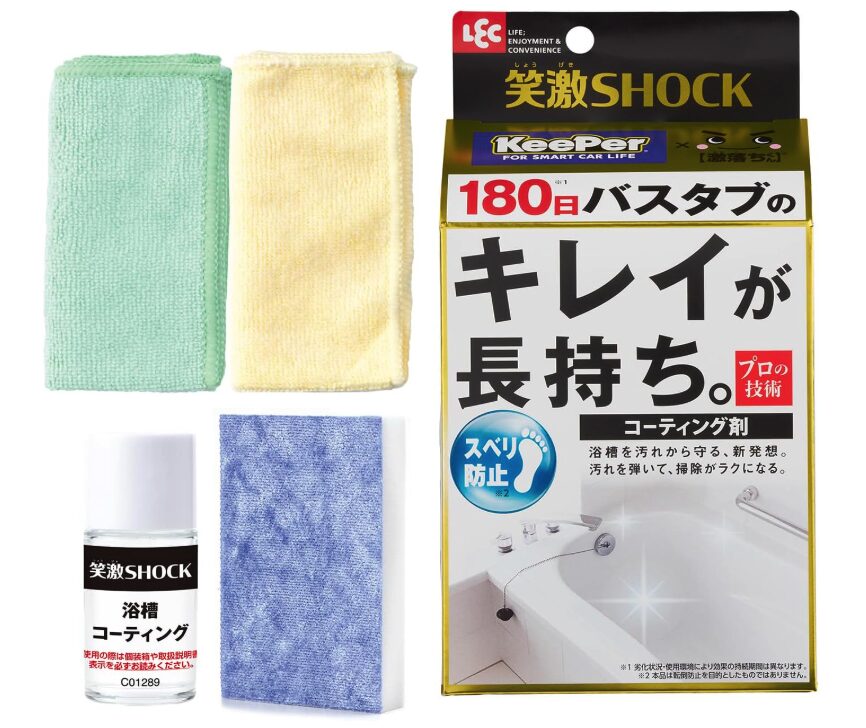 LEC-Shougeki-SHOCK-Bathtub-Anti-Stain-Coating